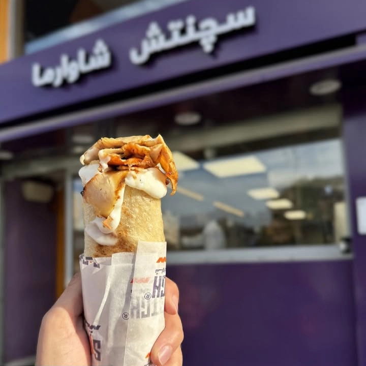 Signetch - Craving Shawerma