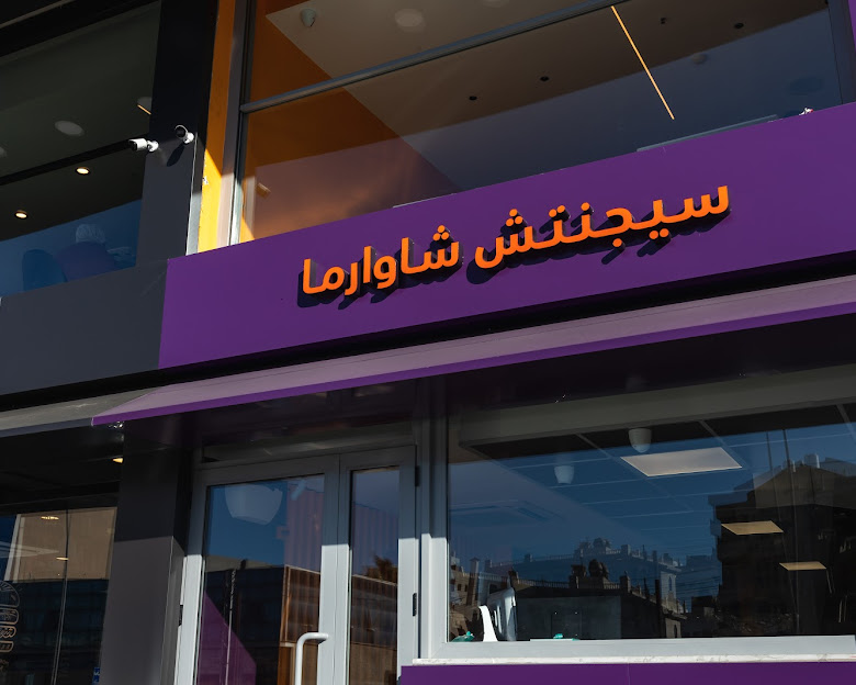Signetch - Jordan Branch