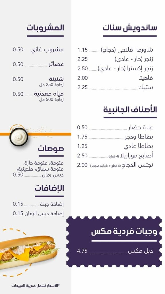 Signetch Menu 01
