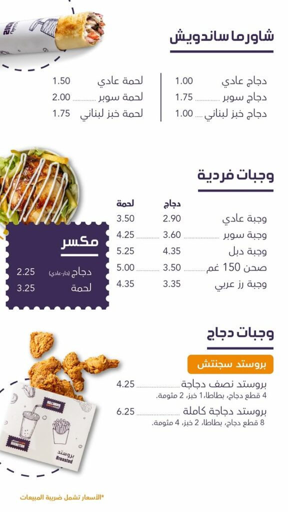 Signetch Menu 02