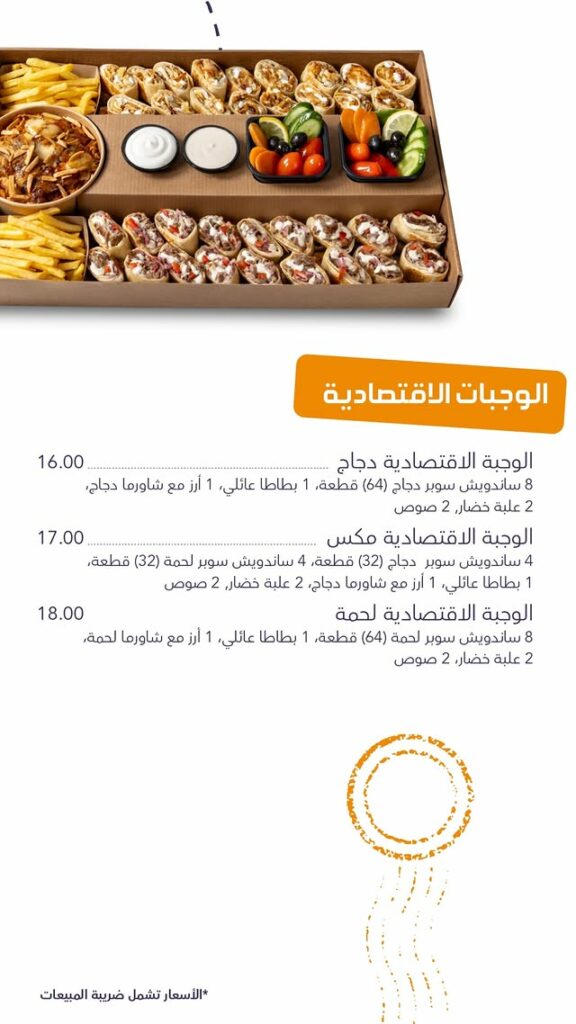 Signetch Menu 03